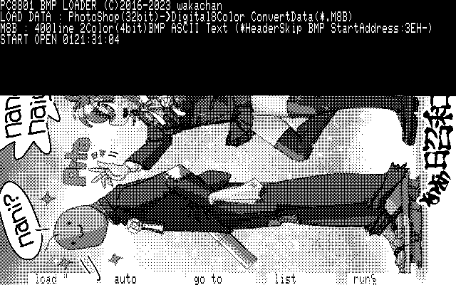 PC8801 SCREEN2 白黒2値(B/W BinaryImage)表示(No.911[昭和の青春(卒業式)])