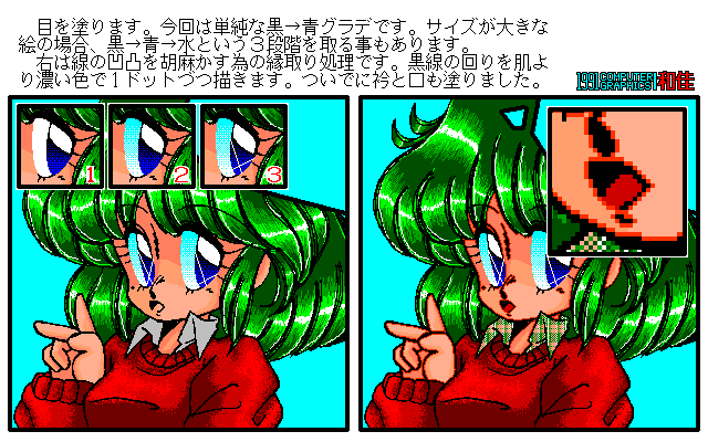 [描き方プロセス 05]