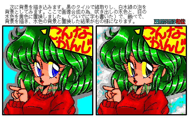 [描き方プロセス 06]