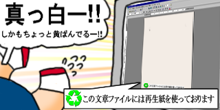 4コマ漫画「ゴミ箱」4