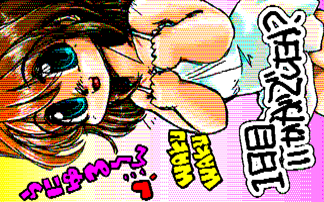 1日目終了お疲れ〜♪ってコトでデジタル8色な絵…(^_^;)