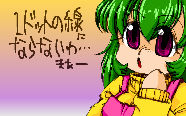 iPad2 + Adobe Photoshop Touch + 100均のスタイラスヽ(^.^;)丿640×400で描いてみるヽ(^.^;)丿PC9801の頃より描き易い??ヽ(^.^;)