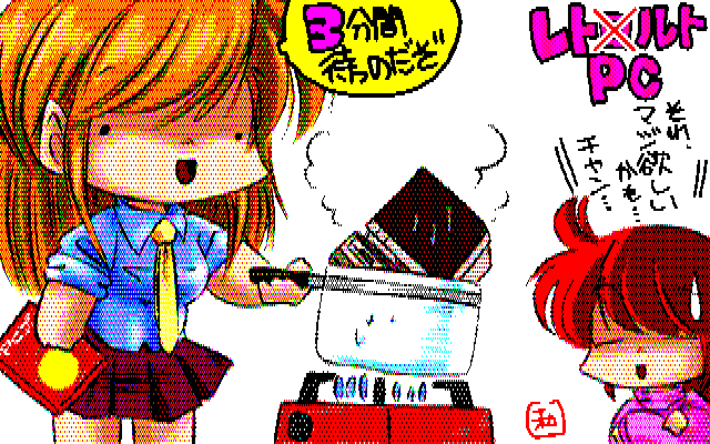 【デジタル8色落描き】レトロPCネタで1つ…昨夜布団に入って唐突に…(^_^;)が、既出なネタなような気もしますが…ヽ(^.^;)丿が、こんなんあったら欲しいよねっ!ヽ(^.^;)丿