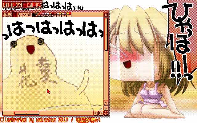 【デジタル8色アナログ16色】MAG形式生成のためのマルチペイント(MPS.EXE Ver1.01)画面、糞の字は意図的ですw