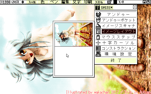 【デジタル8色アナログ16色】「Trip in Autumn」ZIM形式、ALG形式生成のためのZ's STAFF kid98の画面