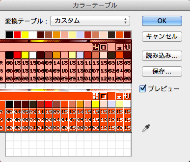 【デジタル8色アナログ16色】PhotoShopで16色減色時のパレットとPC9801でMAG形式に変換した際のパレット(微妙に違う ^_^;)下はマルチペイントの「パレット整理」機能で並べ替えた後のパレット