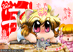 【MSX2 256色固定パレット】「子もにょもにょ」MSX2 SCREEN8版