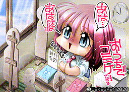 【MSX2 256色固定パレット】「おうちでコミケ…がんばる」MSX2 SCREEN8版