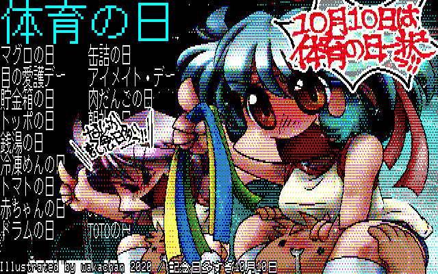 【デジタル8色アナログ16色】デジタル8色(8colors Dithering)版、PC8801縦長漢字の背景…実は8色変換はキャラも含めたフラットデータから行なうのですが、毛虫文字になってしまうとゆーのがあって…ヽ(^.^;)丿色々と試行錯誤の末、なんとかドットを維持出来たなどと…こんな文字背景なのに、結構時間と手間を要してたり…(^_^;) [KTY形式][KT4形式]