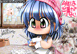 【MSX2 256色固定パレット】「ゆきちゃんはゆきがかり」MSX2 SCREEN8版