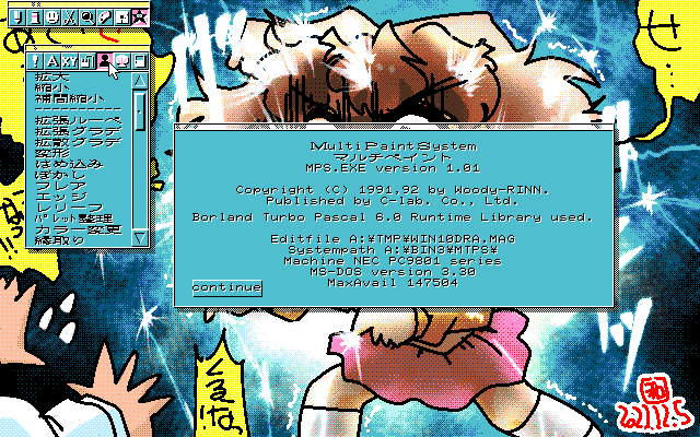 マルチペイント(MPS.EXE Ver1.01)画面、そう言えばこのダイアログはあまり載せた記憶が無いな…(^_^;)