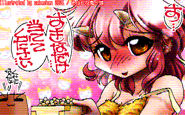 【デジタル8色アナログ16色】デジタル8色(8colors Dithering)版、やはり8色が苦手なちょっと淡い系処理が…(^_^;)一応、背景の形状は維持出来てるみたいなのでヨシッか?(^_^;) [KTY形式][KT4形式]