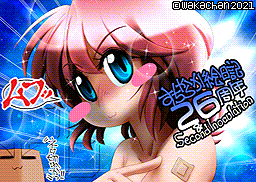 【MSX2 256色固定パレット】「絵日記Blog26周年」MSX2 SCREEN8版