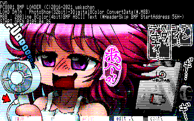 【デジタル8色アナログ16色】「予想外の一時勝利」PC8801展開中の画面