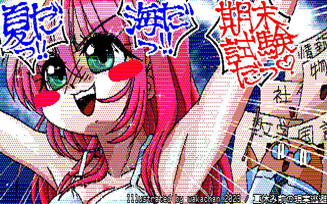 【デジタル8色アナログ16色】デジタル8色(8colors Dithering)版、でまぁ、今回も16色メインとなり、でも一応8色も吐き出しておいて…ちょっと濃いめ仕上がりかの?(^_^;) [KTY形式][KT4形式]