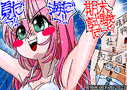 【MSX2 256色固定パレット】「夏休み前の現実逃避」MSX2 SCREEN8版