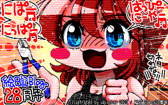 【デジタル8色アナログ16色】デジタル8色(8colors Dithering)版、文字位置をもう少し考えれば良かったか?ニッパーが半分隠れてもーたヽ(^.^;)丿 [KTY形式][KT4形式]