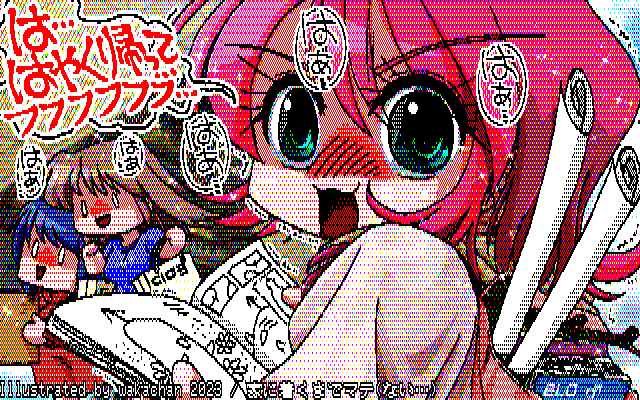 【デジタル8色アナログ16色】デジタル8色(8colors Dithering)版、640×200の8色はリュックの中身が潰れてしまったかなーヽ(^.^;)丿まぁ、ELOの文字が見えてれば…w [KTY形式][KT4形式]