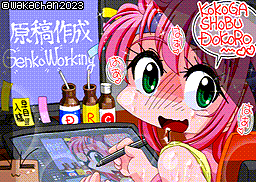 【MSX2 256色固定パレット】「大型連休原稿作成」MSX2 SCREEN8版