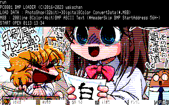 【デジタル8色アナログ16色】「印刷屋はカレンダ通り」PC8801展開中の画面