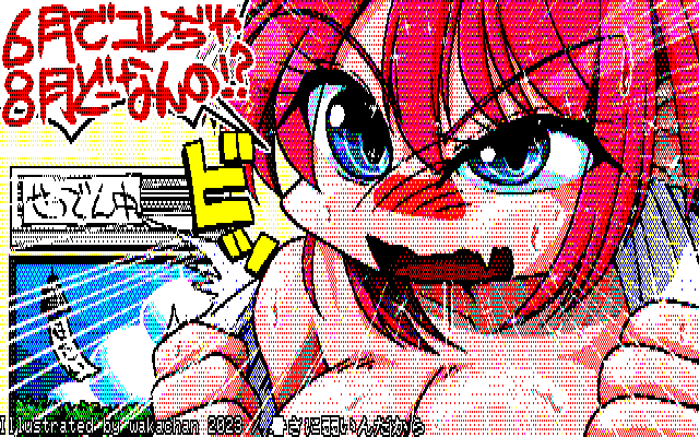 【デジタル8色アナログ16色】デジタル8色(8colors Dithering)版、最初から16色のつもりで描くと8色変換(長方形ドット化)はやりにくいかな〜…と、思ってたのですが、なんとか出来たか?背景のエアコンと窓枠のドットが合わなくてゲジゲジになっちゃったけど…(^_^;) [KTY形式][KT4形式]