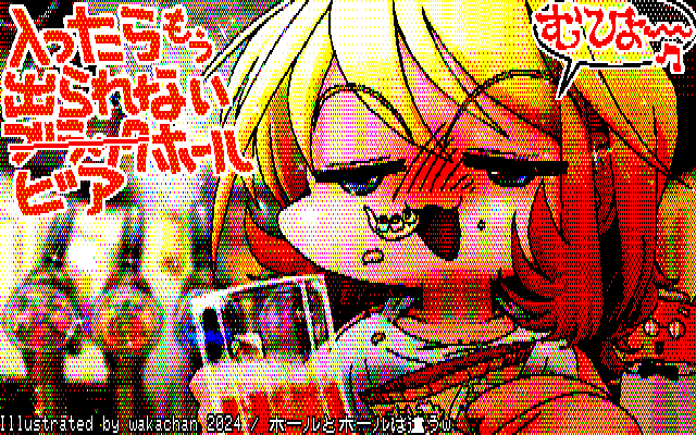 【デジタル8色アナログ16色】デジタル8色(8colors Dithering)版、色々細かいんで、どうかとは思ってましたが…ギリか?「ちんみ」が潰れちゃったかもしれんけどヽ(^.^;)丿 [KTY形式][KT4形式]