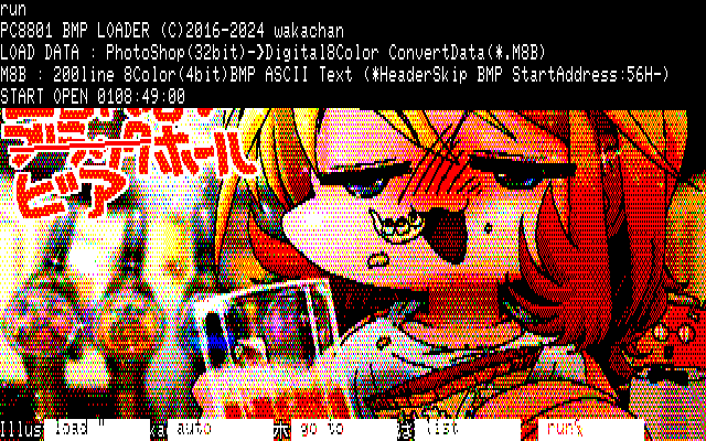 【デジタル8色アナログ16色】「ホールとホールは違うw」PC8801展開中の画面