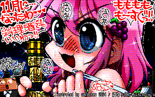 【デジタル8色アナログ16色】デジタル8色(8colors Dithering)版、もう直ぐとか言いつつ、まだ2週間位先よね…あ、でも、あっとゆー間かな?ヽ(^.^;)丿 [KTY形式][KT4形式]