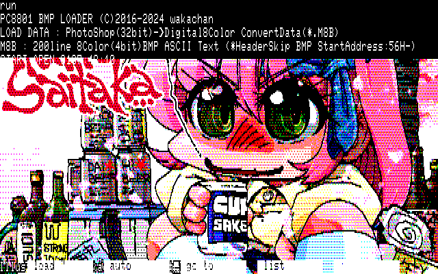 【デジタル8色アナログ16色】「場所確保7日目」PC8801展開中の画面