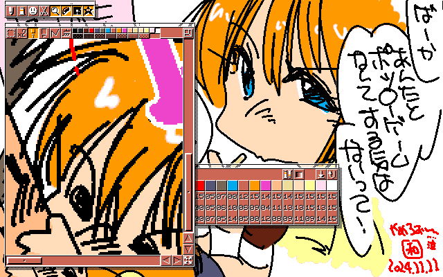 「これでガマンなさーい」MAG形式生成のためのマルチペイント(MPS.EXE Ver1.01)画面