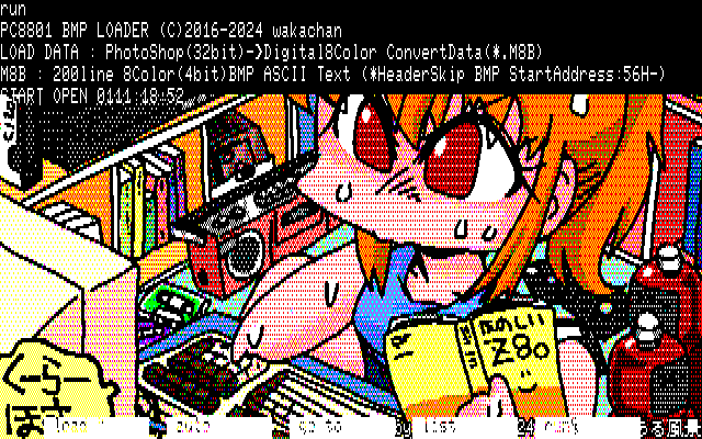 【デジタル8色アナログ16色】「JKと88のある風景」PC8801展開中の画面