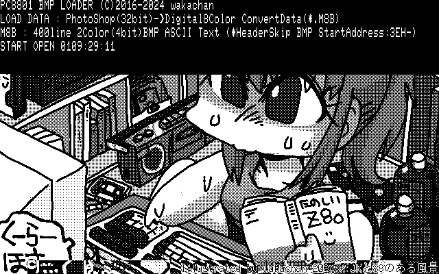 【デジタル8色アナログ16色】「JKと88のある風景」PC8801(SCREEN2)展開中の画面、でもって、実際のPC8801 SCREEN2展開