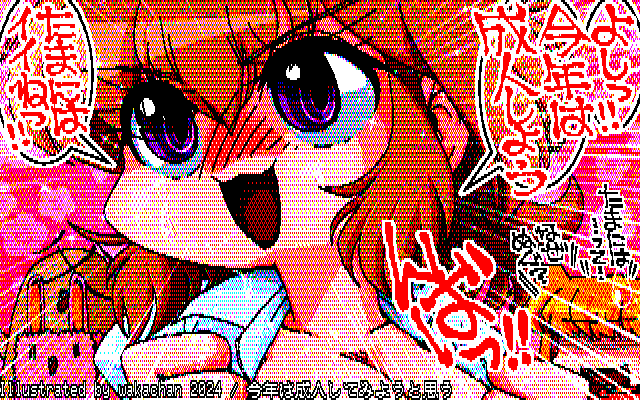 【デジタル8色アナログ16色】デジタル8色(8colors Dithering)版、先日の年賀絵も同じような配色だったので被ってしまいましたが…この配色は8色化しやすいんですよねーヽ(^.^;)丿 [KTY形式][KT4形式]