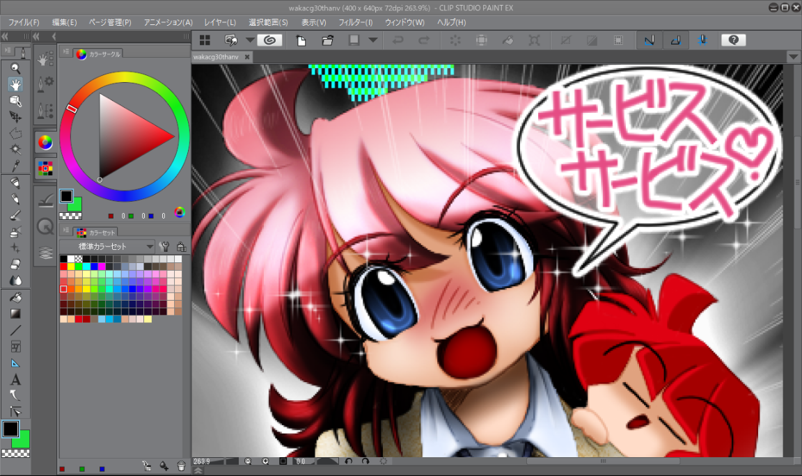 CLIP STUDIO PAINT (C)CELSYS (Mac/Win)