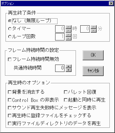 RLX Animation Player (C)Azeena Technologies Inc. , 東京システムハウス株式会社 画面3