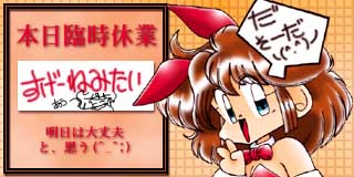 すちゃらか絵日記(絵日記ブログ)[1997年5月7日]