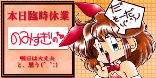 すちゃらか絵日記(絵日記ブログ)[1997年8月5日]