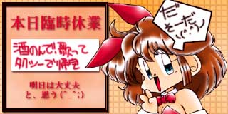 すちゃらか絵日記(絵日記ブログ)[1997年9月16日]