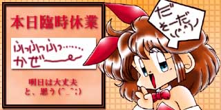 すちゃらか絵日記(絵日記ブログ)[1998年2月2日]