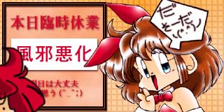 すちゃらか絵日記(絵日記ブログ)[1998年2月3日]