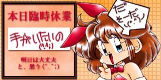 すちゃらか絵日記(絵日記ブログ)[1998年2月14日]