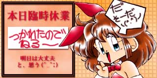 すちゃらか絵日記(絵日記ブログ)[1998年2月24日]