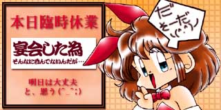 すちゃらか絵日記(絵日記ブログ)[1998年5月16日]