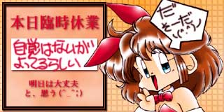 すちゃらか絵日記(絵日記ブログ)[1998年6月27日]