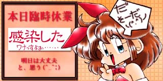 すちゃらか絵日記(絵日記ブログ)[1998年10月27日]