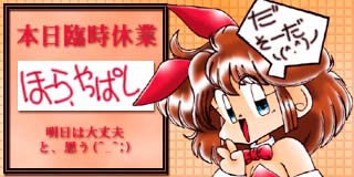 すちゃらか絵日記(絵日記ブログ)[1998年11月12日]