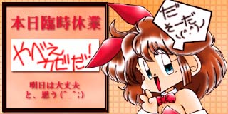 すちゃらか絵日記(絵日記ブログ)[1998年12月17日]