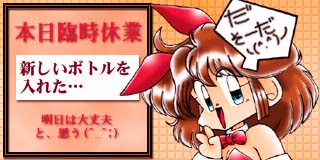 すちゃらか絵日記(絵日記ブログ)[1999年1月23日]