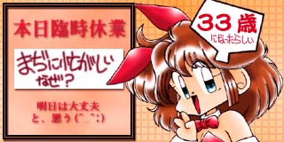 すちゃらか絵日記(絵日記ブログ)[1999年2月21日]