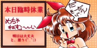 すちゃらか絵日記(絵日記ブログ)[1999年4月23日]